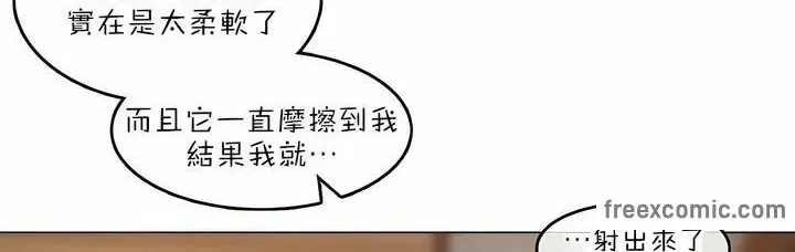 漫画《一个变态的日常生活》第84话第96张图