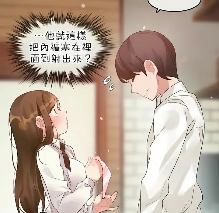 漫画《一个变态的日常生活》第84话第97张图