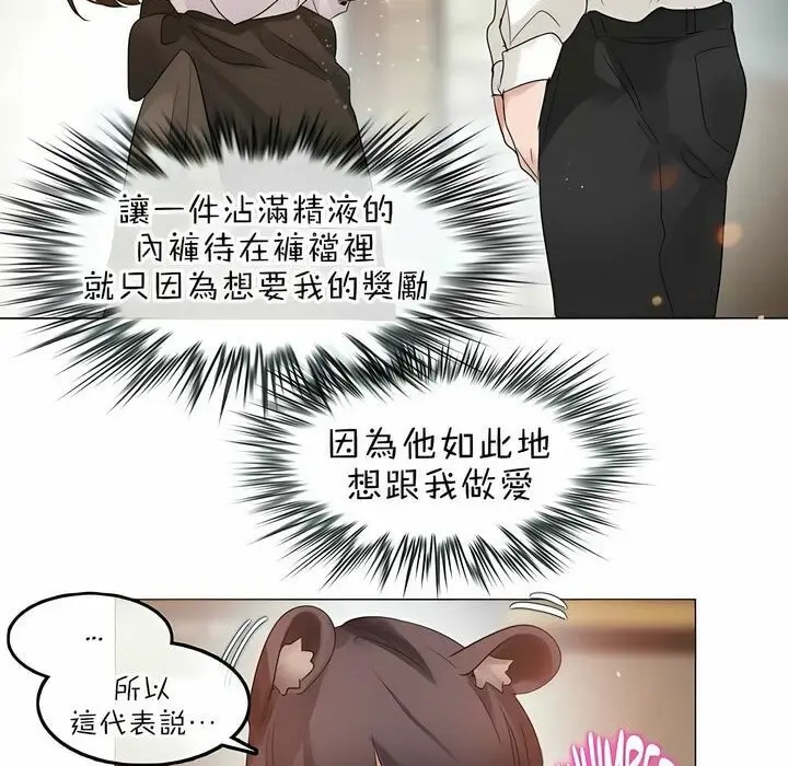 漫画《一个变态的日常生活》第84话第98张图