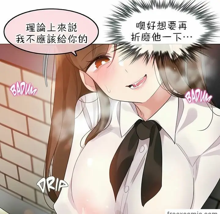 漫画《一个变态的日常生活》第85话第12张图
