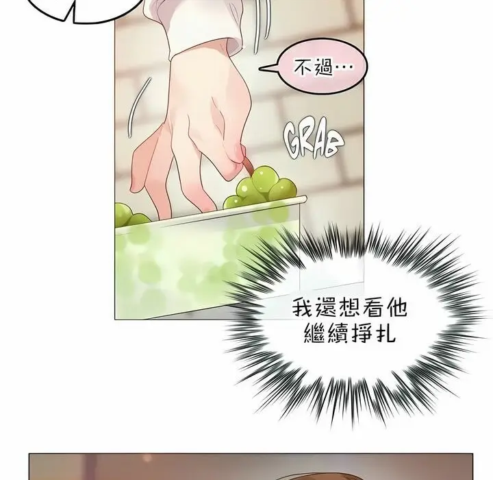 漫画《一个变态的日常生活》第85话第15张图