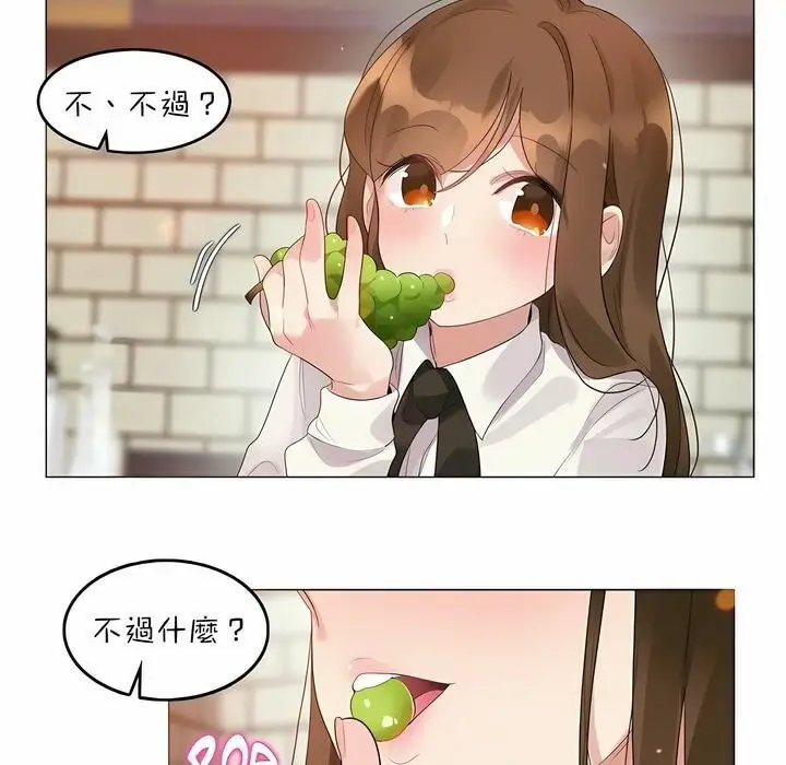 漫画《一个变态的日常生活》第85话第16张图