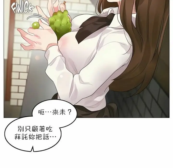漫画《一个变态的日常生活》第85话第18张图