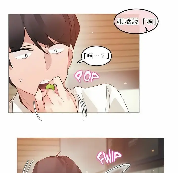 漫画《一个变态的日常生活》第85话第19张图