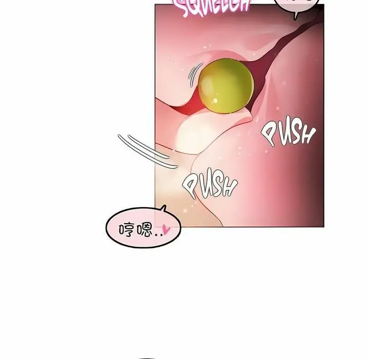 漫画《一个变态的日常生活》第85话第28张图