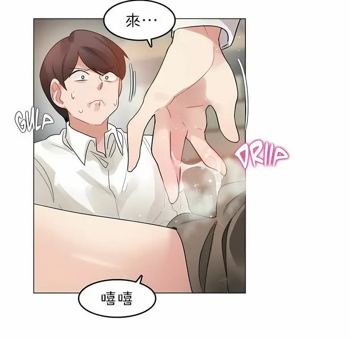 漫画《一个变态的日常生活》第85话第29张图