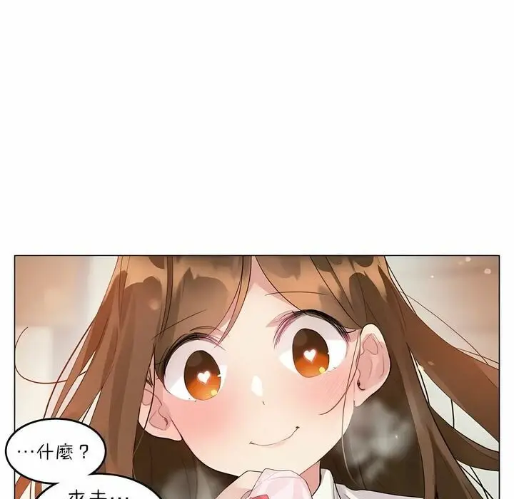 漫画《一个变态的日常生活》第85话第3张图