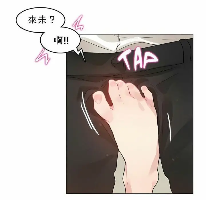 漫画《一个变态的日常生活》第85话第30张图