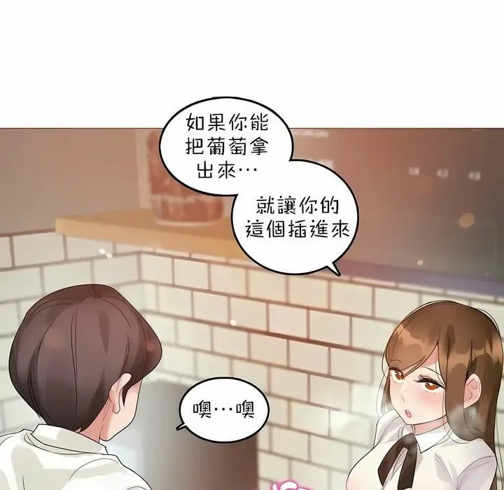 漫画《一个变态的日常生活》第85话第31张图