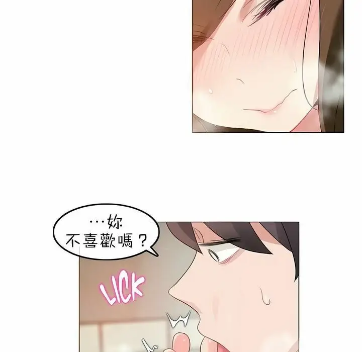 漫画《一个变态的日常生活》第85话第39张图