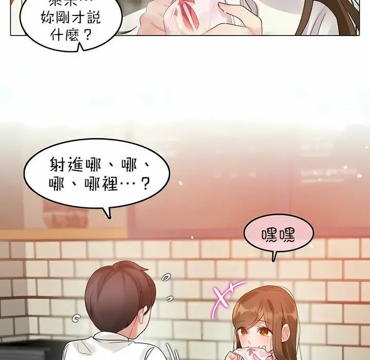 漫画《一个变态的日常生活》第85话第4张图