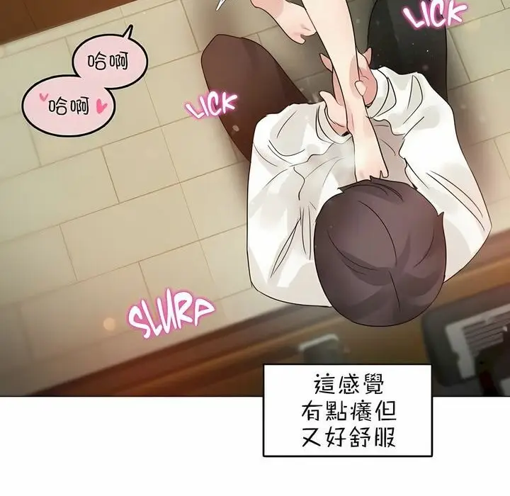 漫画《一个变态的日常生活》第85话第42张图