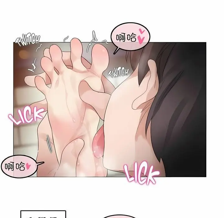 漫画《一个变态的日常生活》第85话第43张图