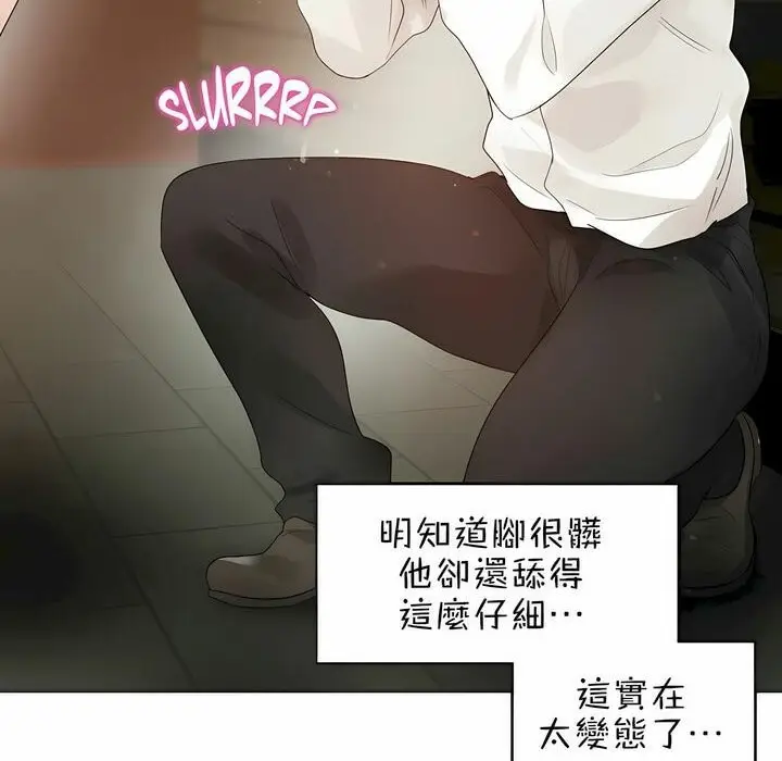 漫画《一个变态的日常生活》第85话第46张图