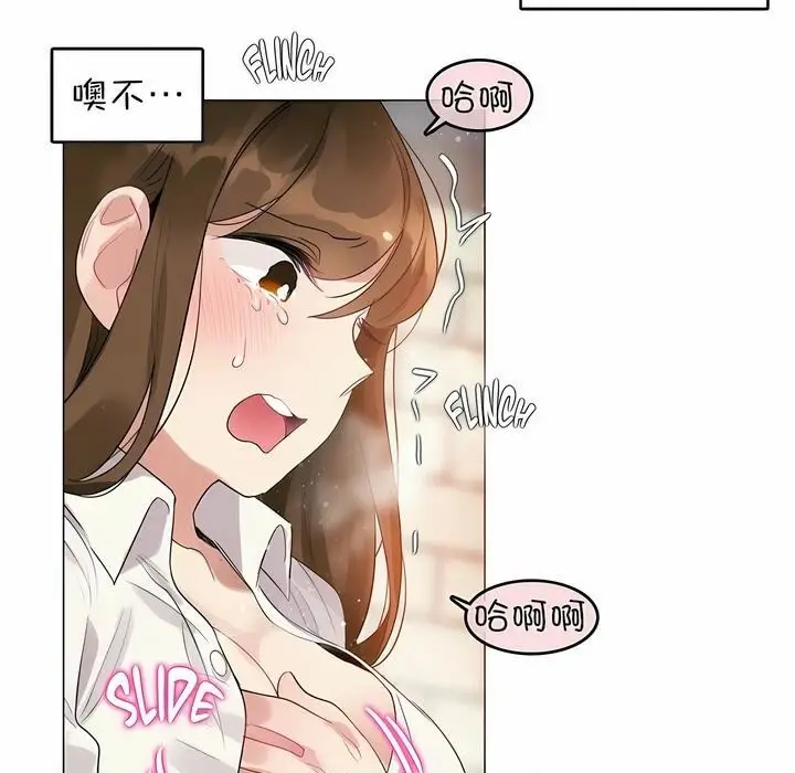 漫画《一个变态的日常生活》第85话第47张图