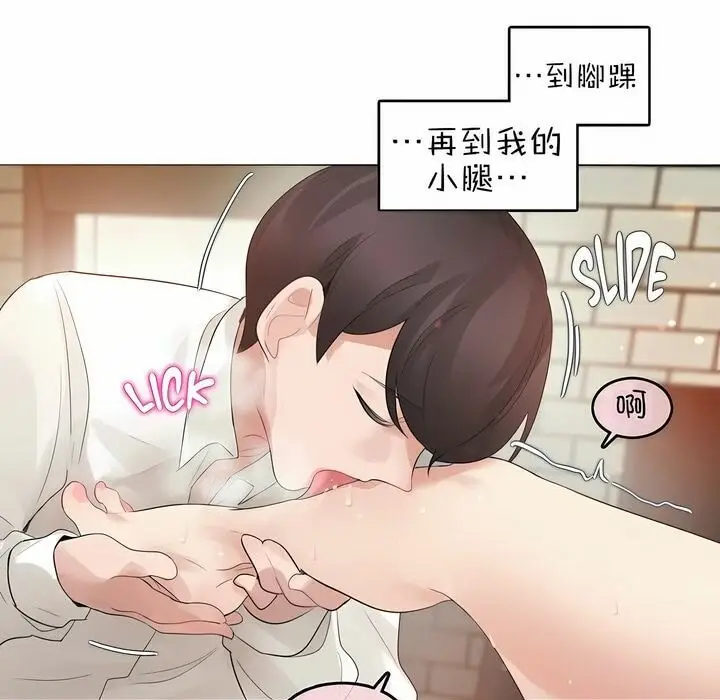 漫画《一个变态的日常生活》第85话第51张图