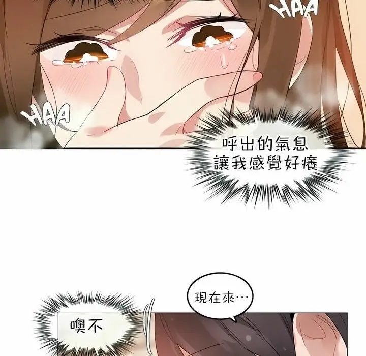 漫画《一个变态的日常生活》第85话第56张图