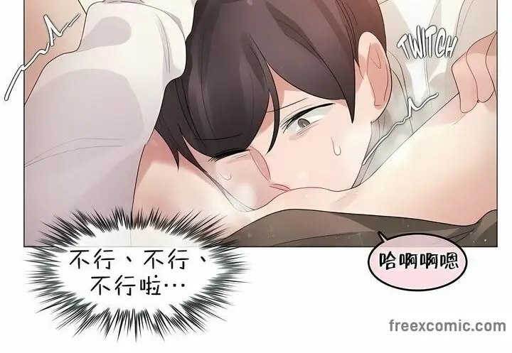漫画《一个变态的日常生活》第85话第62张图