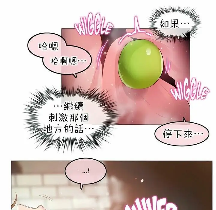漫画《一个变态的日常生活》第85话第63张图