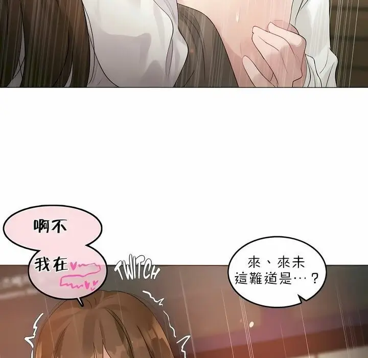 漫画《一个变态的日常生活》第85话第68张图