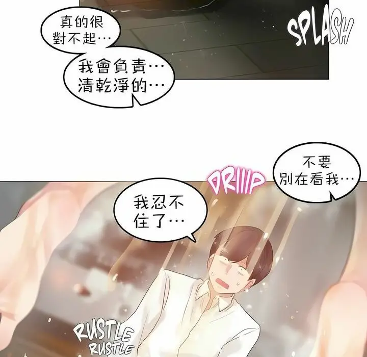 漫画《一个变态的日常生活》第85话第72张图