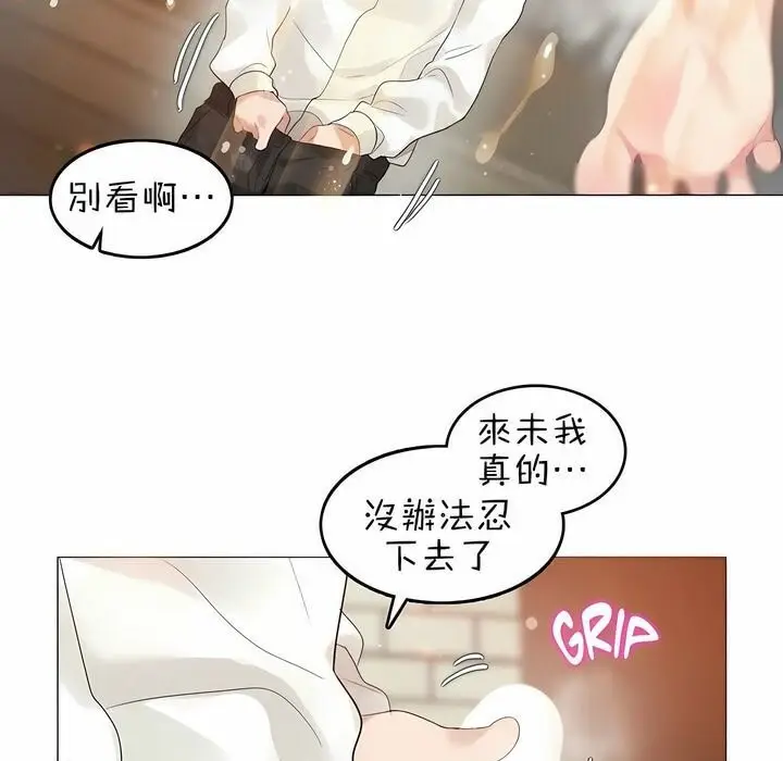 漫画《一个变态的日常生活》第85话第73张图