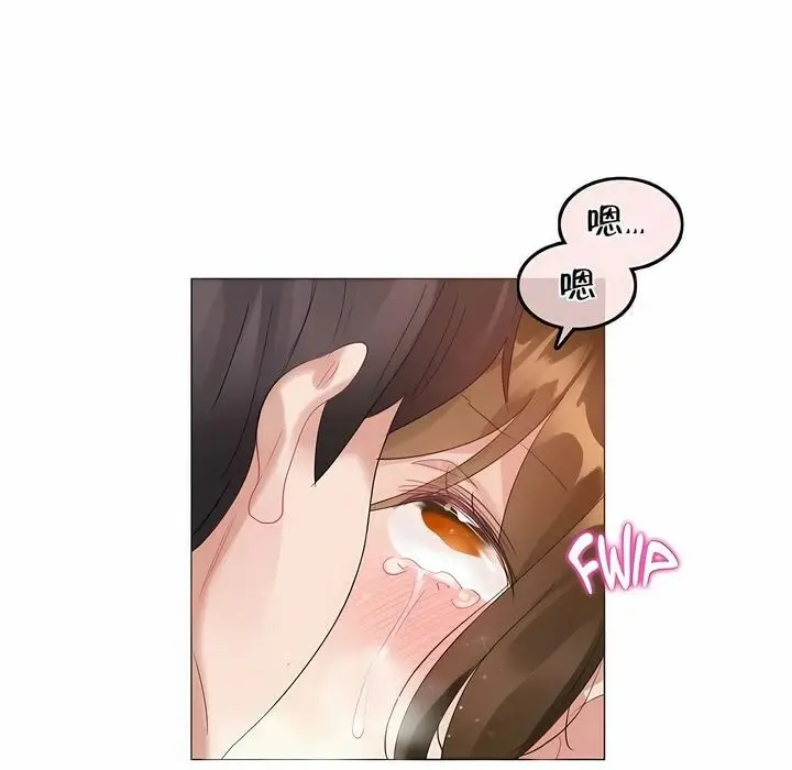 漫画《一个变态的日常生活》第85话第80张图