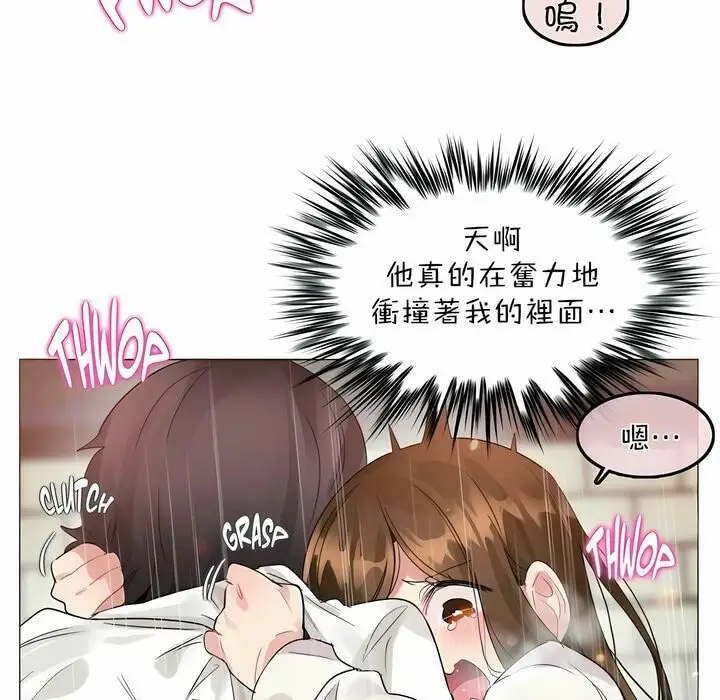 漫画《一个变态的日常生活》第86话第14张图