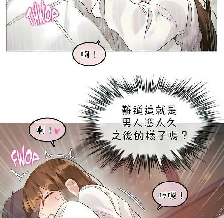 漫画《一个变态的日常生活》第86话第15张图