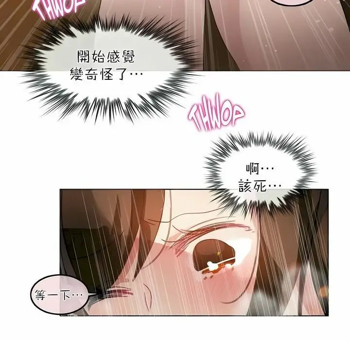 漫画《一个变态的日常生活》第86话第17张图