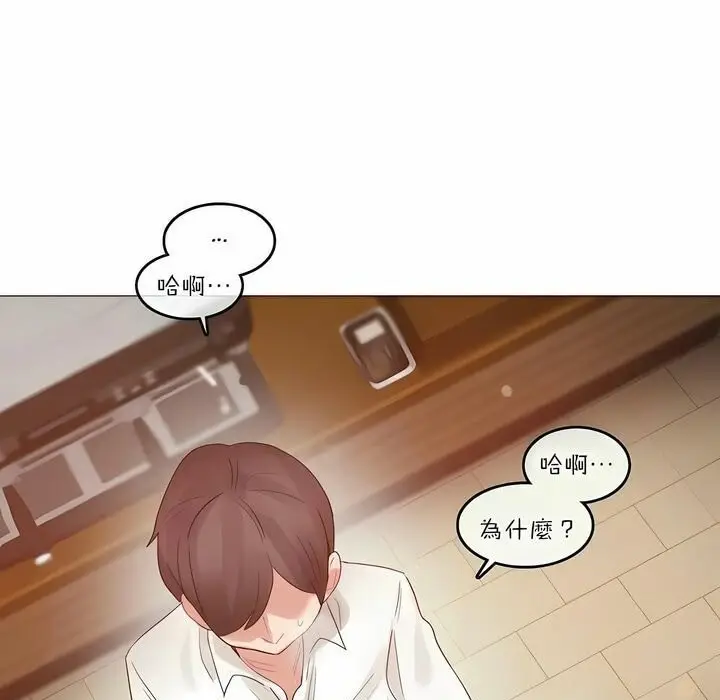 漫画《一个变态的日常生活》第86话第20张图