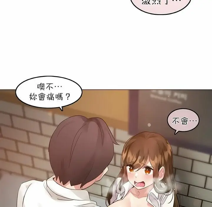 漫画《一个变态的日常生活》第86话第22张图