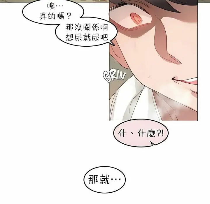 漫画《一个变态的日常生活》第86话第24张图