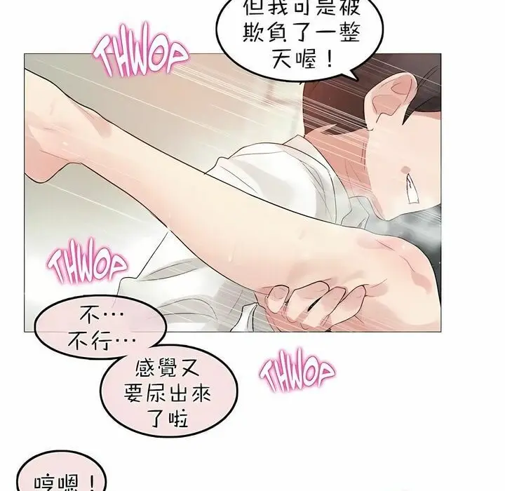 漫画《一个变态的日常生活》第86话第28张图