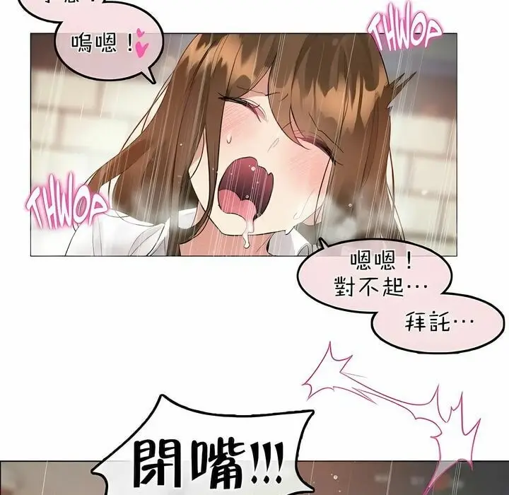 漫画《一个变态的日常生活》第86话第29张图