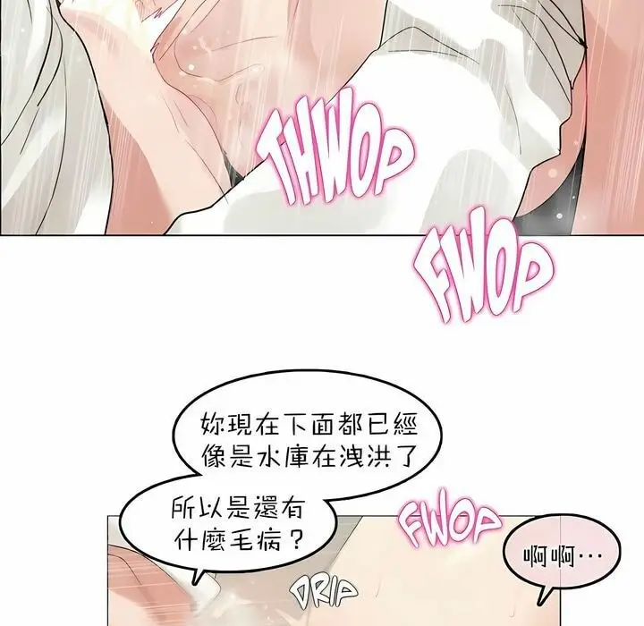 漫画《一个变态的日常生活》第86话第31张图