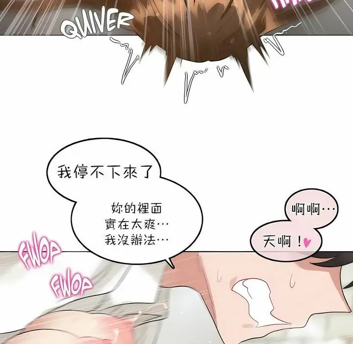 漫画《一个变态的日常生活》第86话第34张图