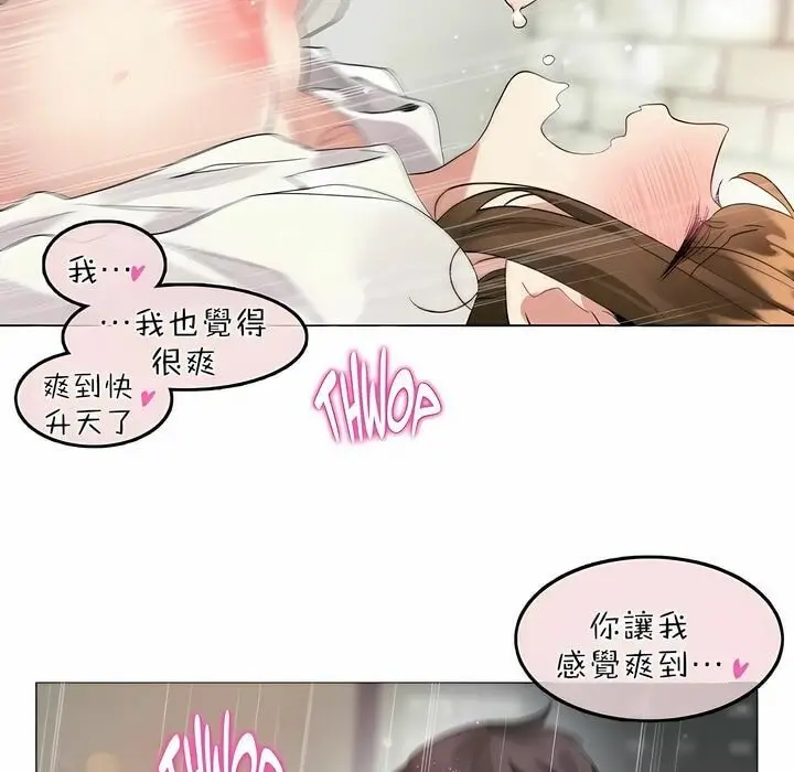 漫画《一个变态的日常生活》第86话第35张图
