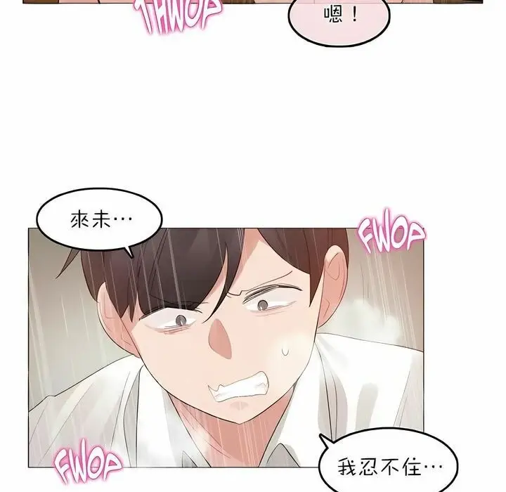 漫画《一个变态的日常生活》第86话第37张图