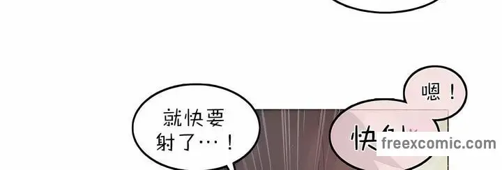 漫画《一个变态的日常生活》第86话第38张图