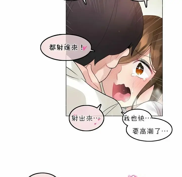 漫画《一个变态的日常生活》第86话第39张图