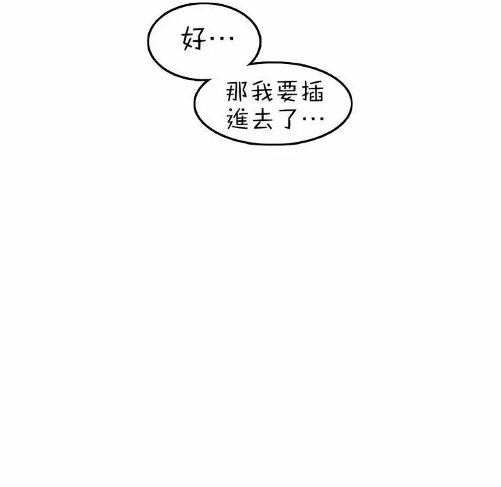 漫画《一个变态的日常生活》第86话第4张图