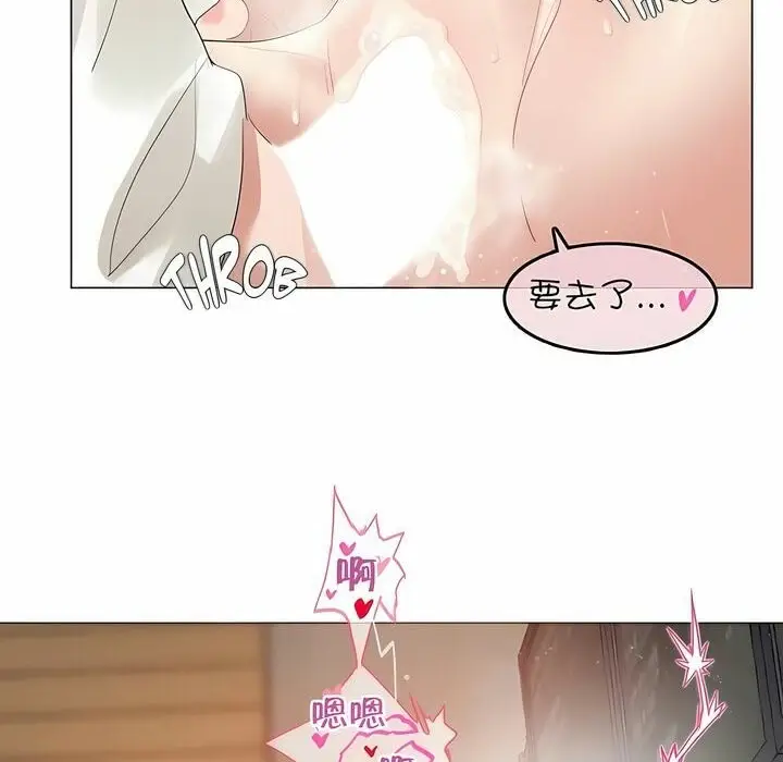 漫画《一个变态的日常生活》第86话第44张图