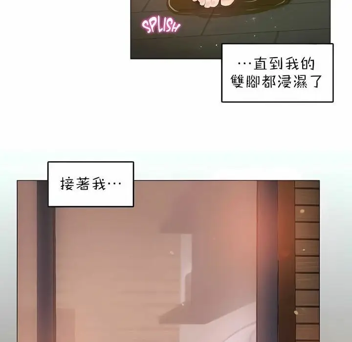 漫画《一个变态的日常生活》第86话第47张图