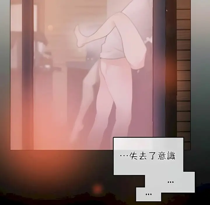 漫画《一个变态的日常生活》第86话第48张图