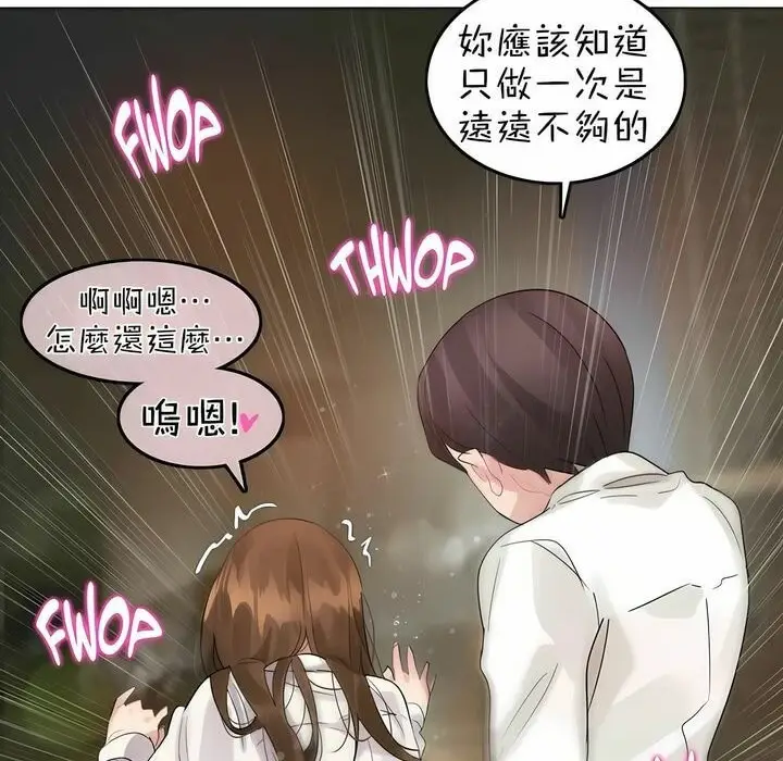 漫画《一个变态的日常生活》第86话第58张图