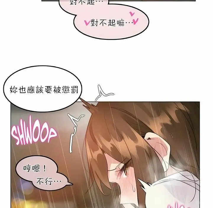 漫画《一个变态的日常生活》第86话第65张图