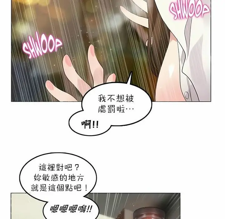 漫画《一个变态的日常生活》第86话第66张图