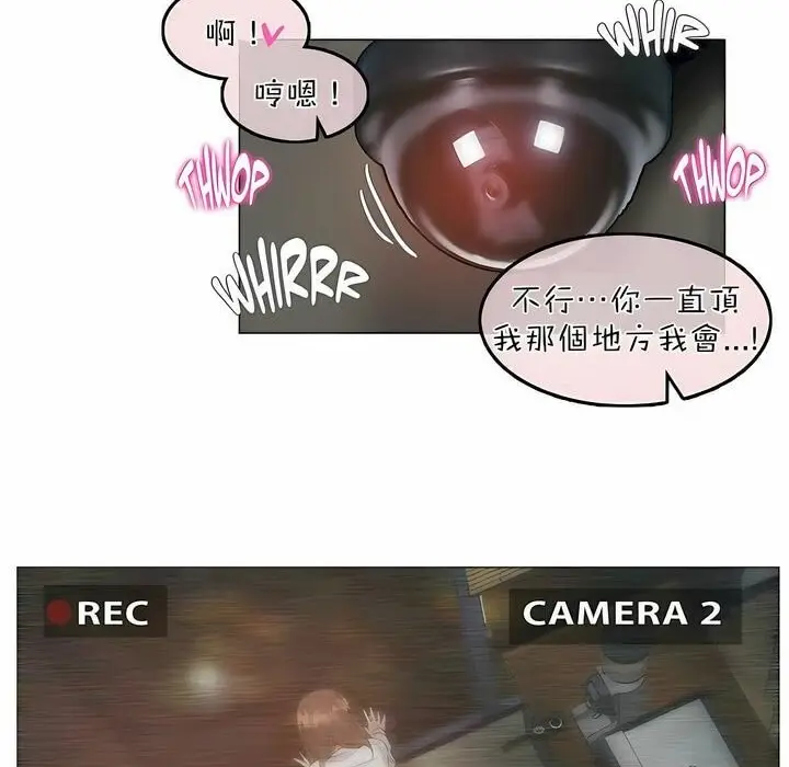 漫画《一个变态的日常生活》第86话第68张图