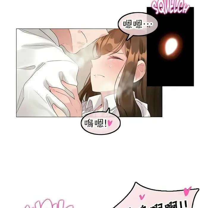 漫画《一个变态的日常生活》第86话第7张图